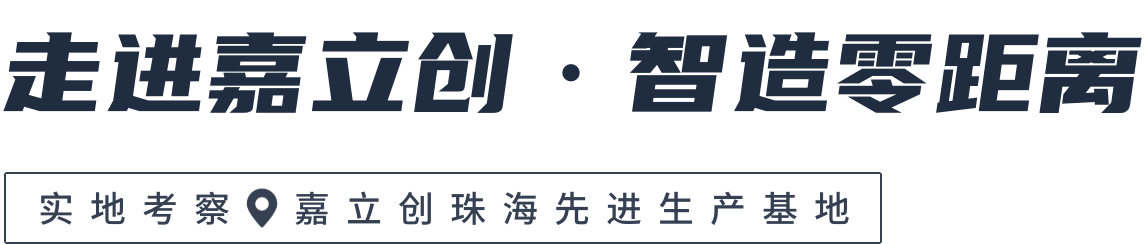走进工厂