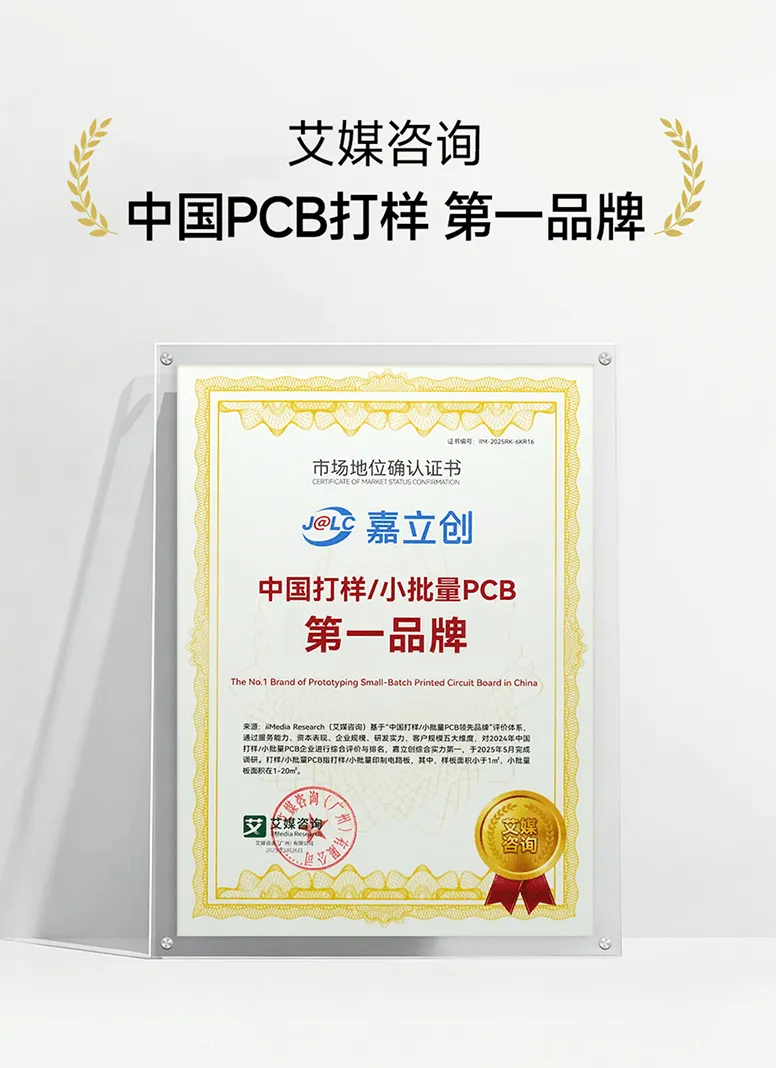 中国打样/小批量PCE第一品牌